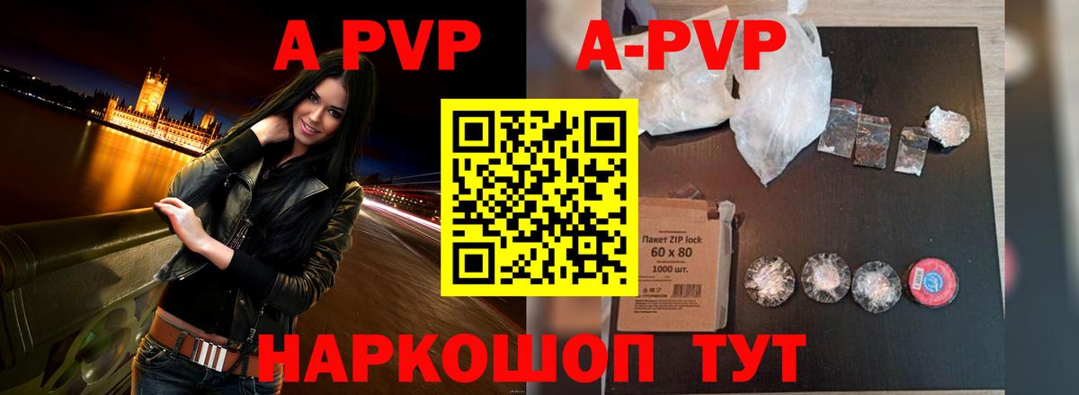 Alpha PVP Crystall  Вход с VPN  закладка  Alfa_PVP СК КРИС  Ярославль 