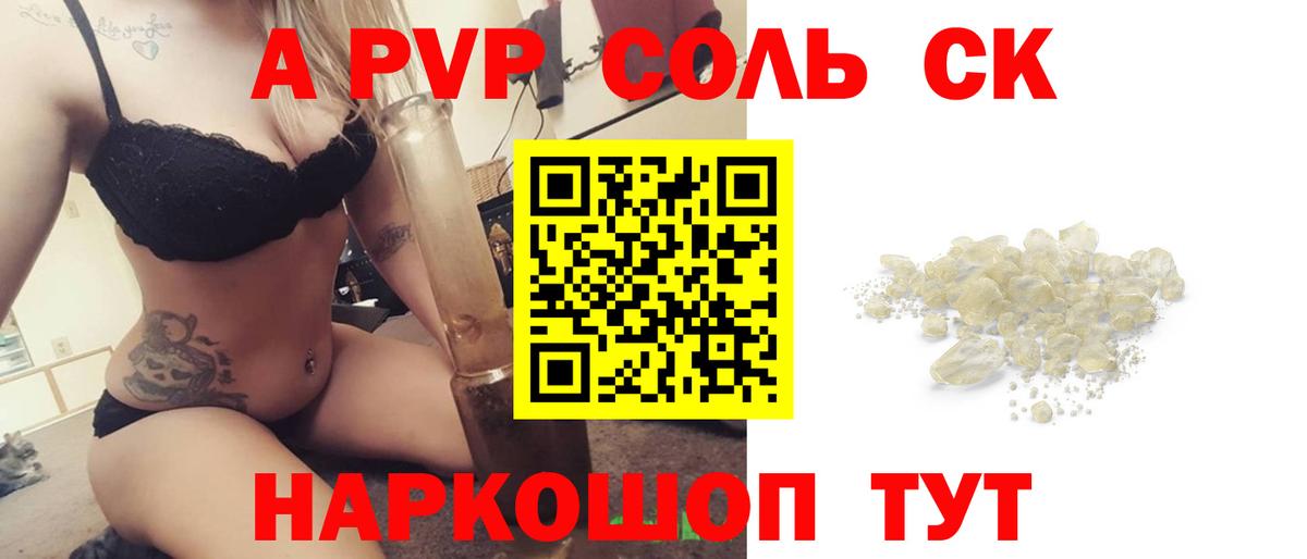 A-PVP СК КРИС Ярославль