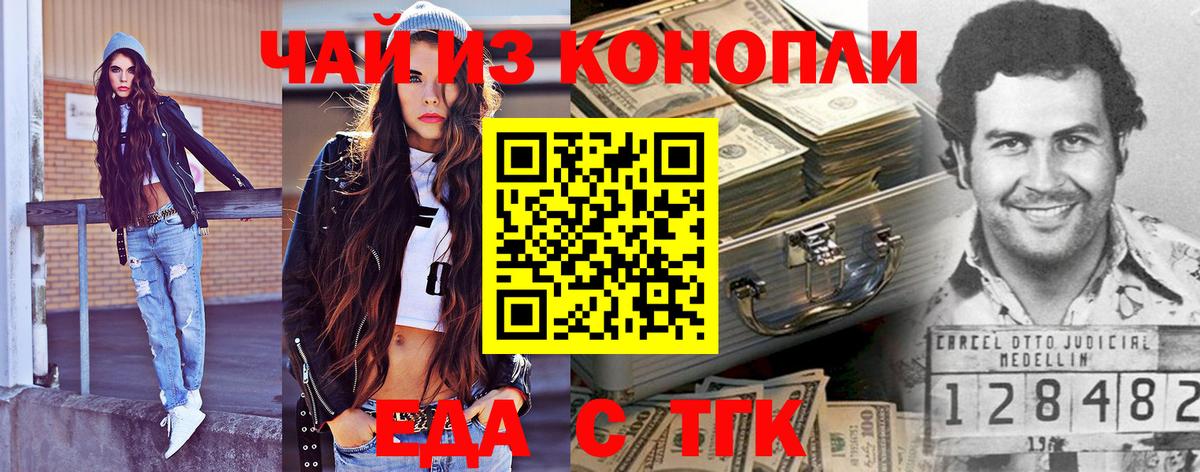 Ярославль  Cannafood конопля  Вход с VPN 