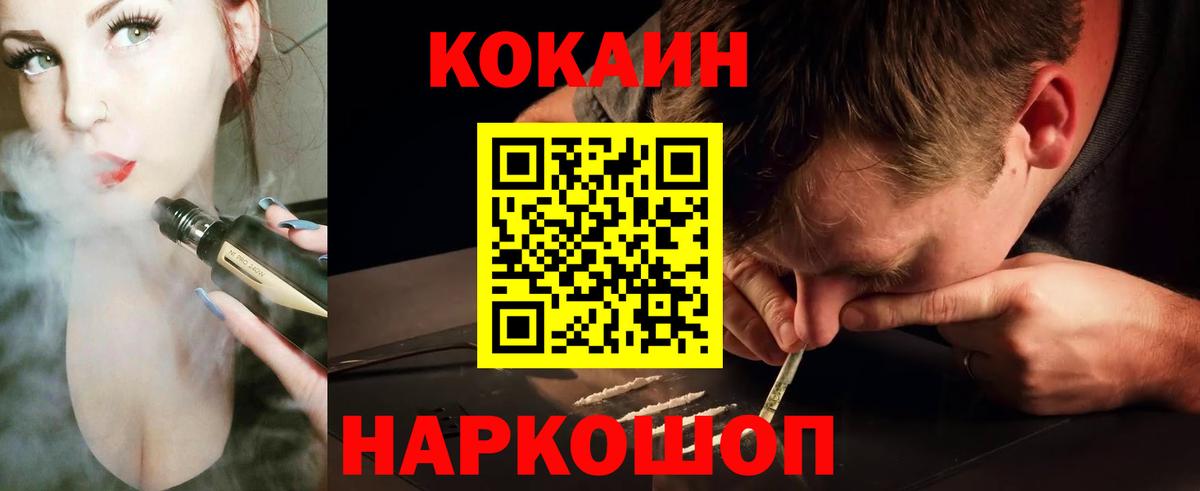 Cocaine 98%  Вход с VPN  Ярославль 