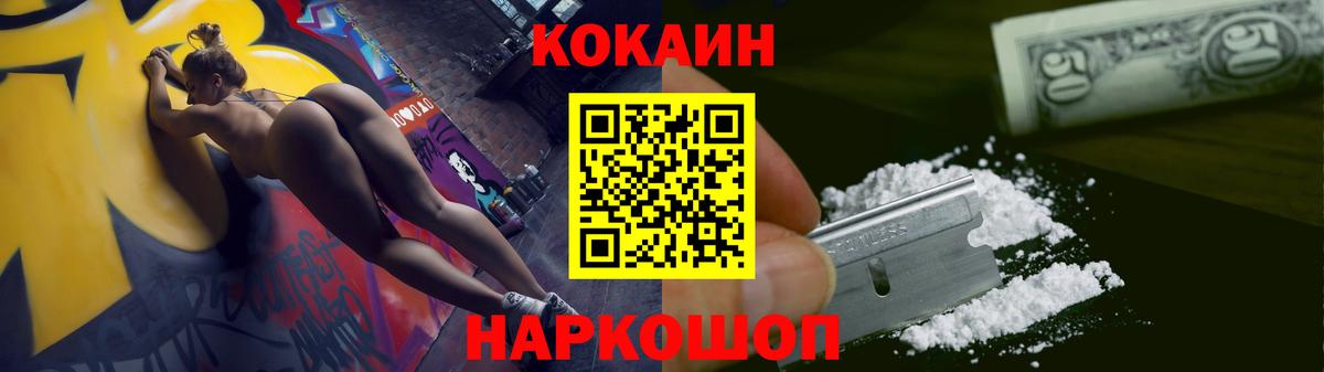 COCAIN Эквадор Ярославль