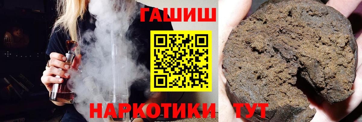 Гашиш гарик  Вход с VPN  Ярославль 