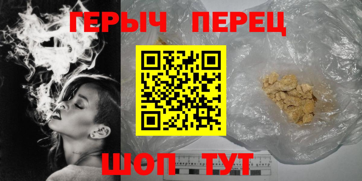 Ярославль  ГЕРОИН  Вход с VPN  ГЕРОИН VHQ 