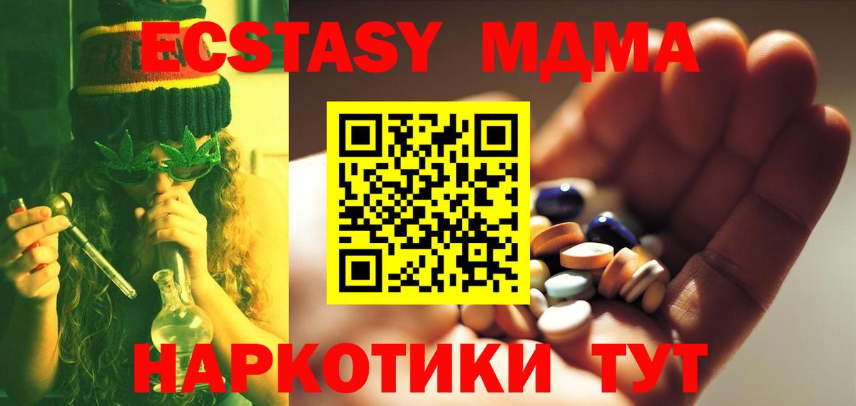 MDMA VHQ  Вход с VPN  МДМА молли  Ярославль 