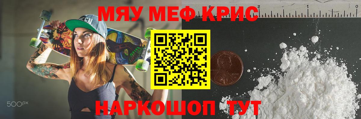 МЕФ  МЕФ кристаллы  МЕФ  Вход с VPN  Мефедрон кристаллы  Ярославль 