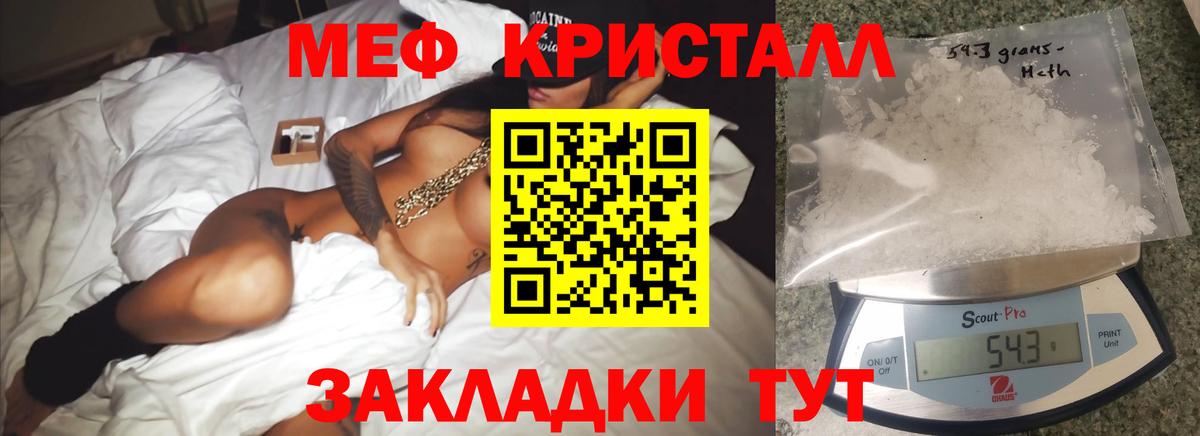 Меф кристаллы Ярославль