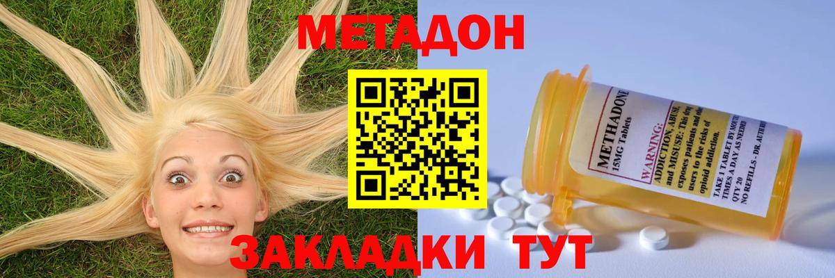 Ярославль  Метадон мёд  Вход с VPN 