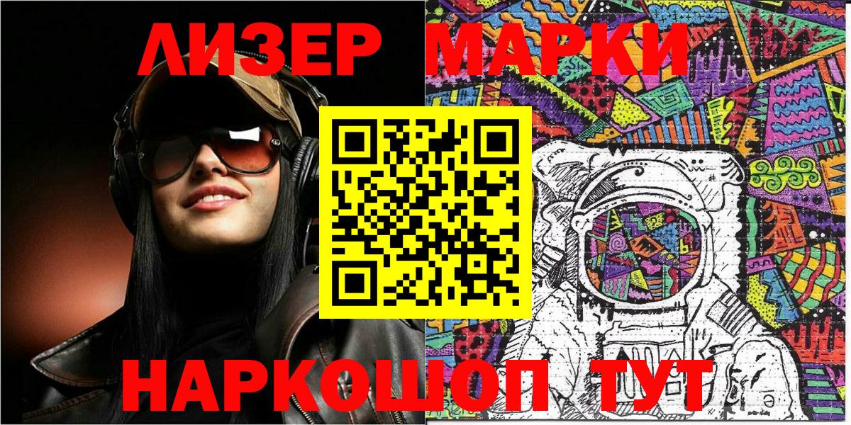Ярославль  где купить   Вход с VPN  Марки NBOMe 1,5мг 