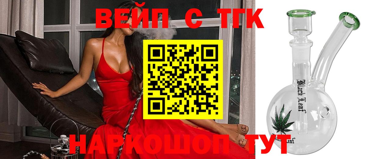 Дистиллят ТГК гашишное масло  Вход с VPN  купить  цена  Ярославль 