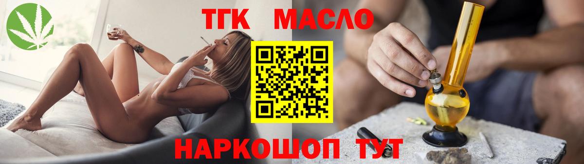 Дистиллят ТГК концентрат Ярославль