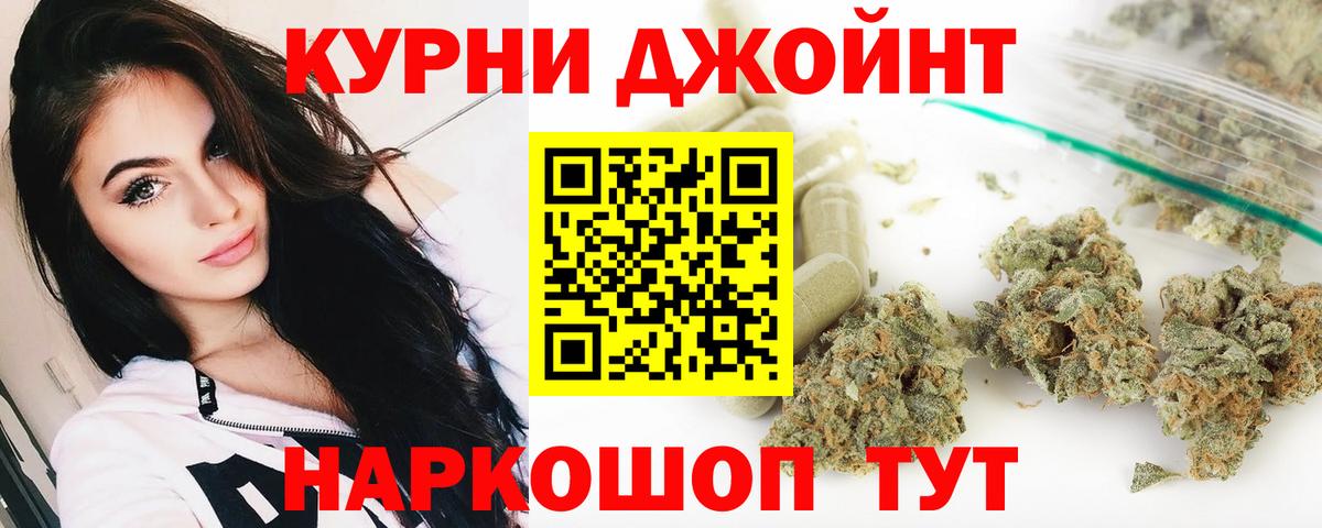 Канабис гибрид  Марихуана сатива  Ярославль  Каннабис OG Kush  Бошки Шишки MAZAR  Вход с VPN 