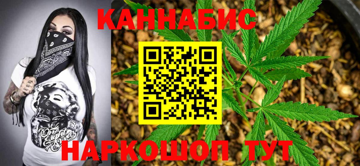 Бошки Шишки LSD WEED Ярославль
